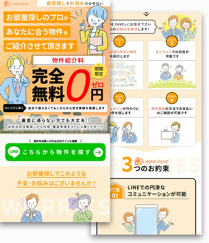 実績一覧