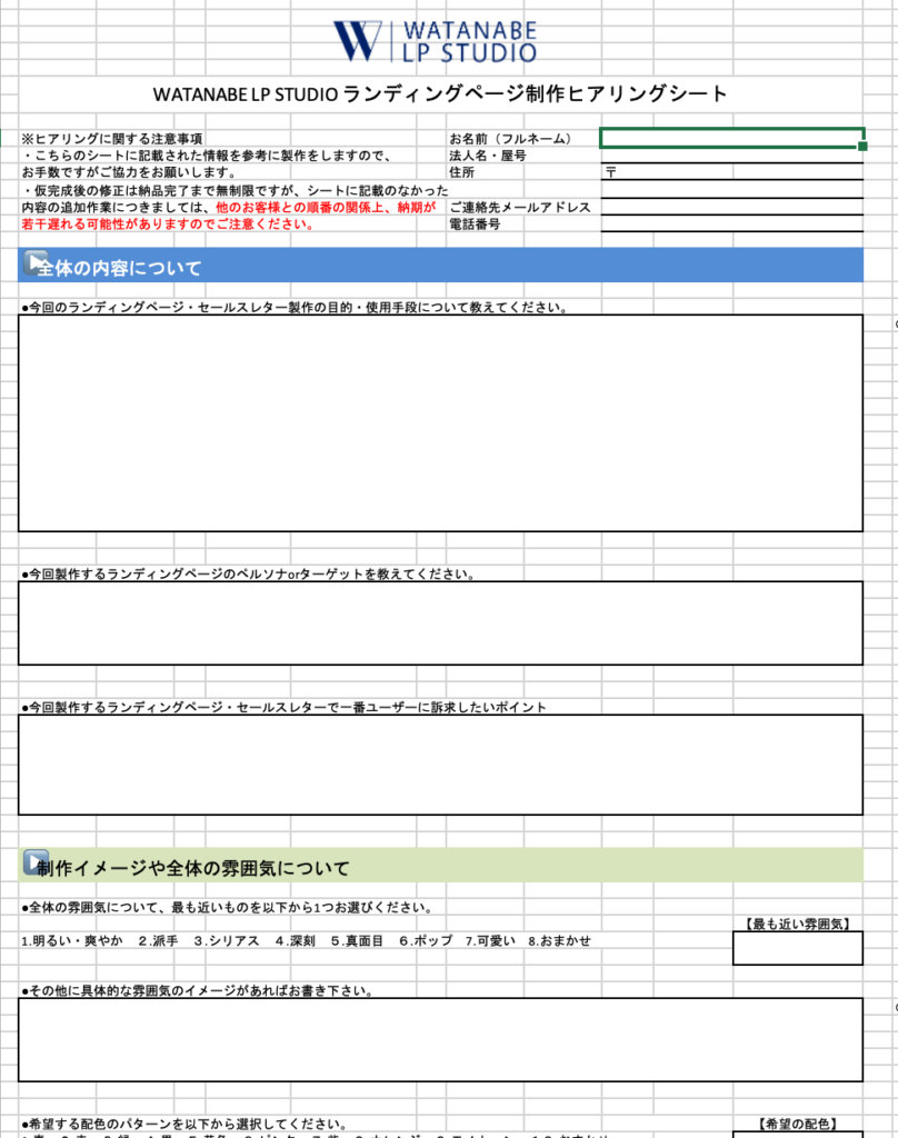 制作の流れ